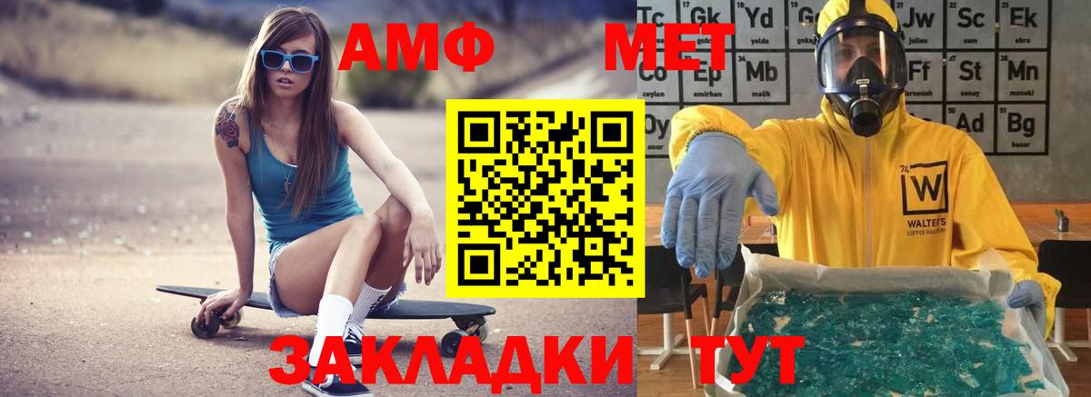 Амфетамин 98%  Amphetamine  Златоуст  Вход с VPN 