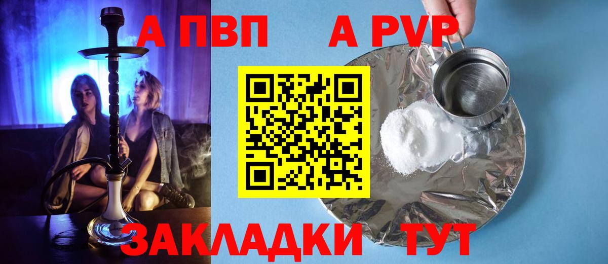 Alpha-PVP VHQ Златоуст