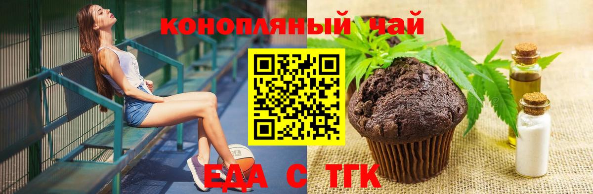Cannafood марихуана  Вход с VPN  Златоуст 