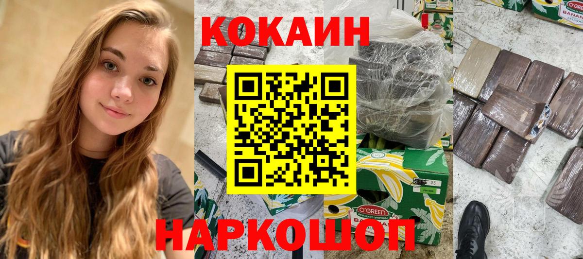Cocaine 98% Златоуст