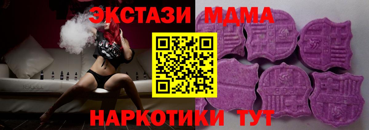 Ecstasy DUBAI  Экстази XTC  Вход с VPN  ЭКСТАЗИ  Златоуст 