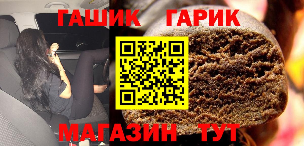 Златоуст  ГАШИШ Premium  Вход с VPN 