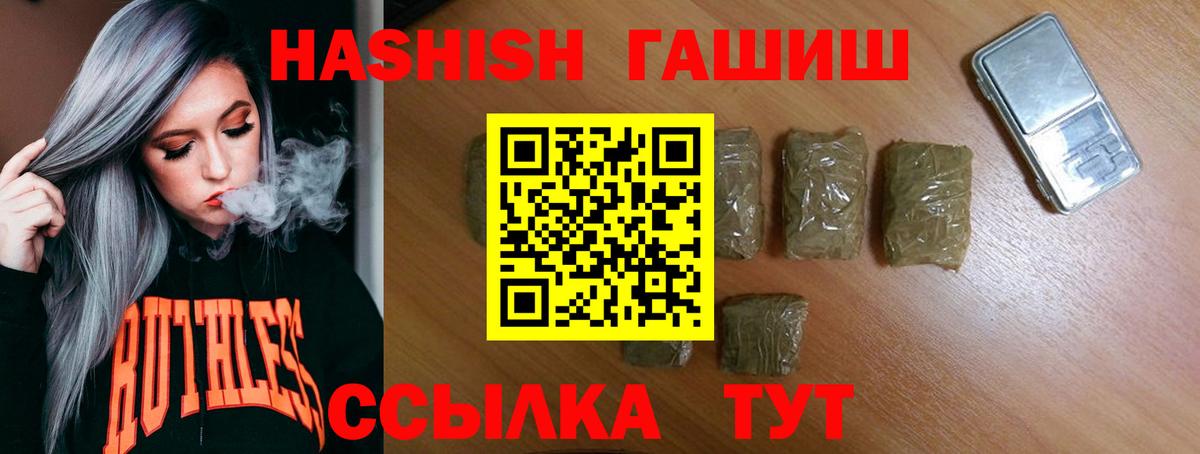 Гашиш VHQ Златоуст