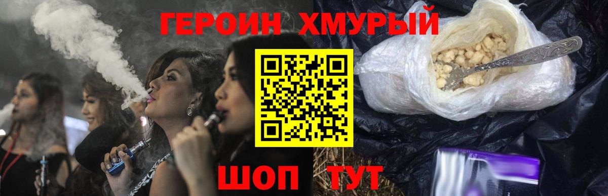 Златоуст  ГЕРОИН VHQ  Вход с VPN 