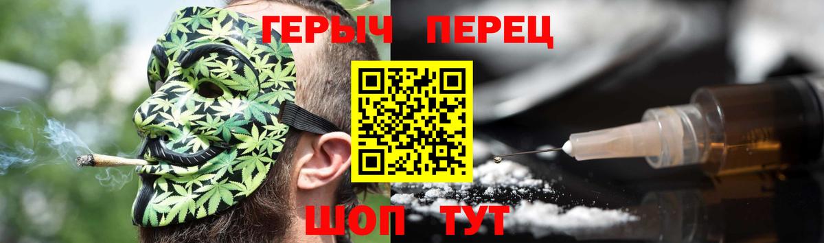 ГЕРОИН хмурый Златоуст