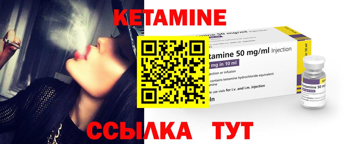 Кетамин ketamine Златоуст