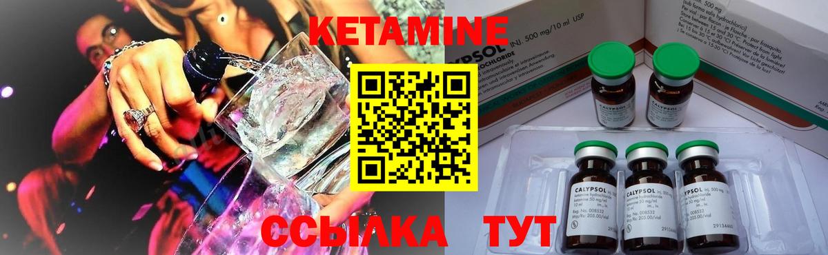 КЕТАМИН ketamine  Вход с VPN  Златоуст 