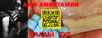 амф Изобильный