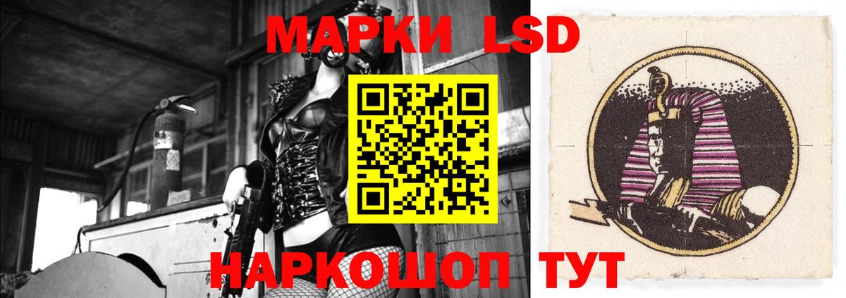 LSD-25 экстази ecstasy Златоуст