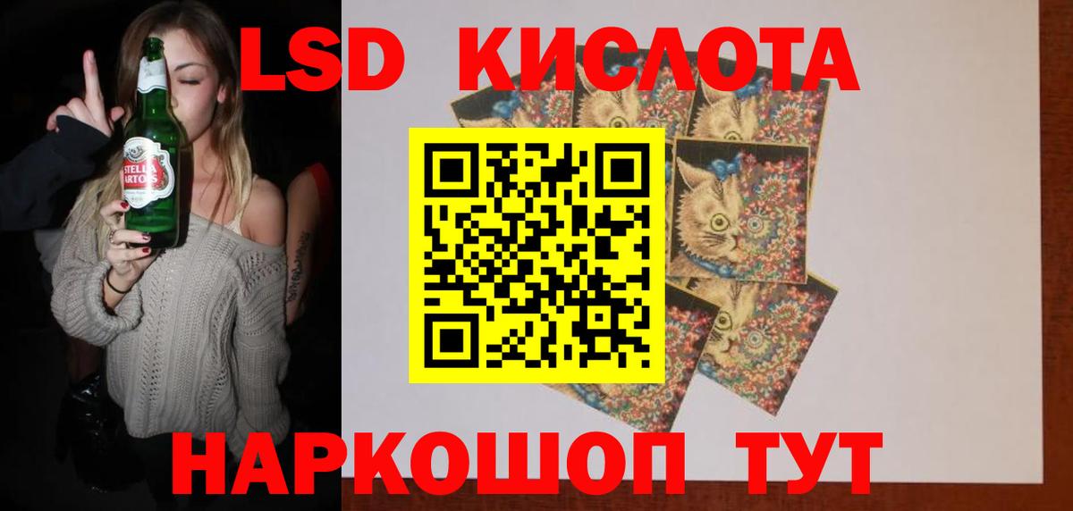 Златоуст  LSD-25 экстази кислота  LSD-25 экстази ecstasy  Вход с VPN 