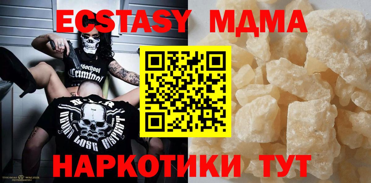 МДМА crystal  MDMA crystal  Златоуст  Вход с VPN 