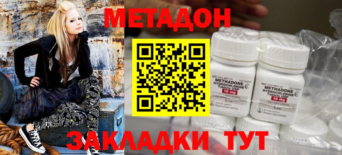 Метадон мёд Златоуст