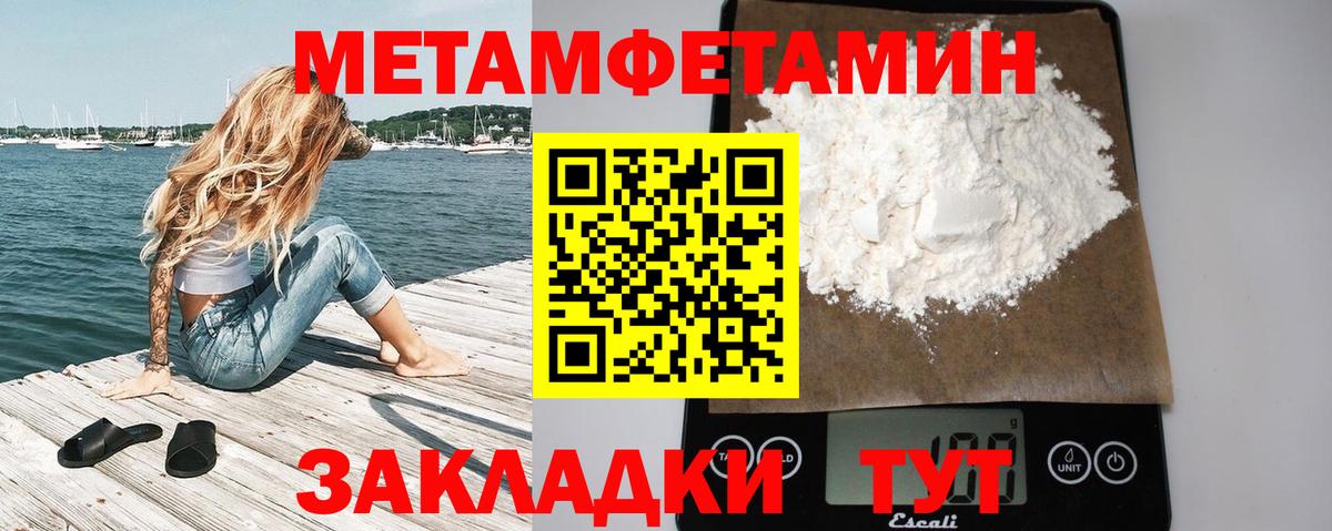 Первитин пудра  МЕТАМФЕТАМИН  Первитин пудра  Златоуст  Вход с VPN 