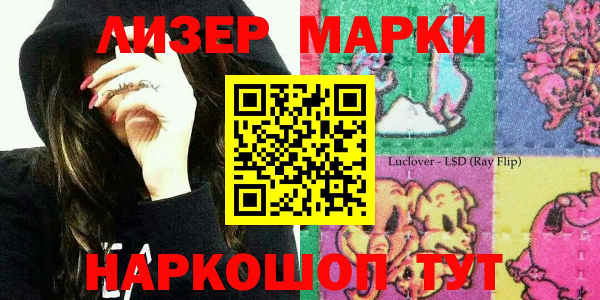 Златоуст  Марки NBOMe 1500мкг  Марки NBOMe 1500мкг  Вход с VPN 